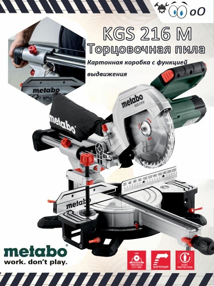 Торцовочная пила Metabo KGS 216 M (220-240 В / 50 - 60 Гц) картонная коробка с функцией выдвижения