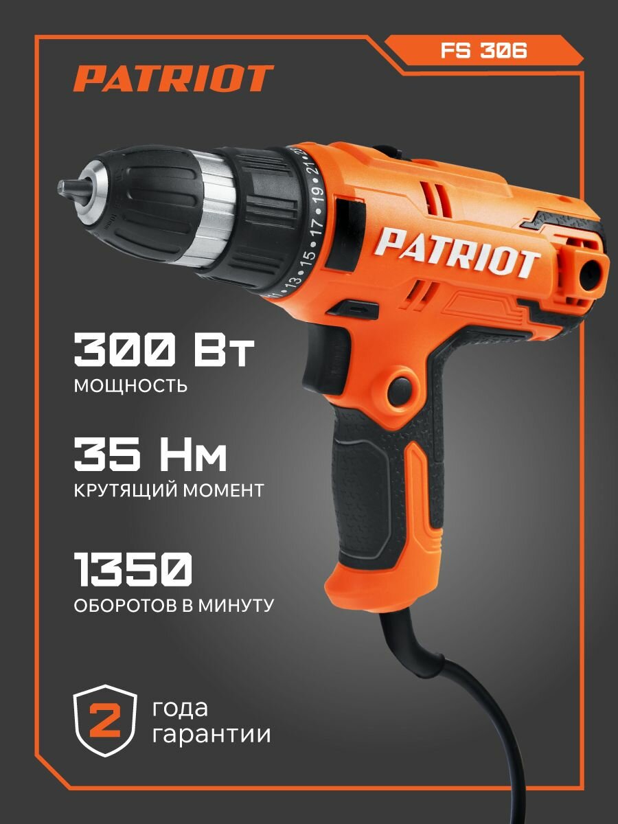 Дрель-шуруповерт сетевая PATRIOT FS 306 крутящий 35Нм 300Вт