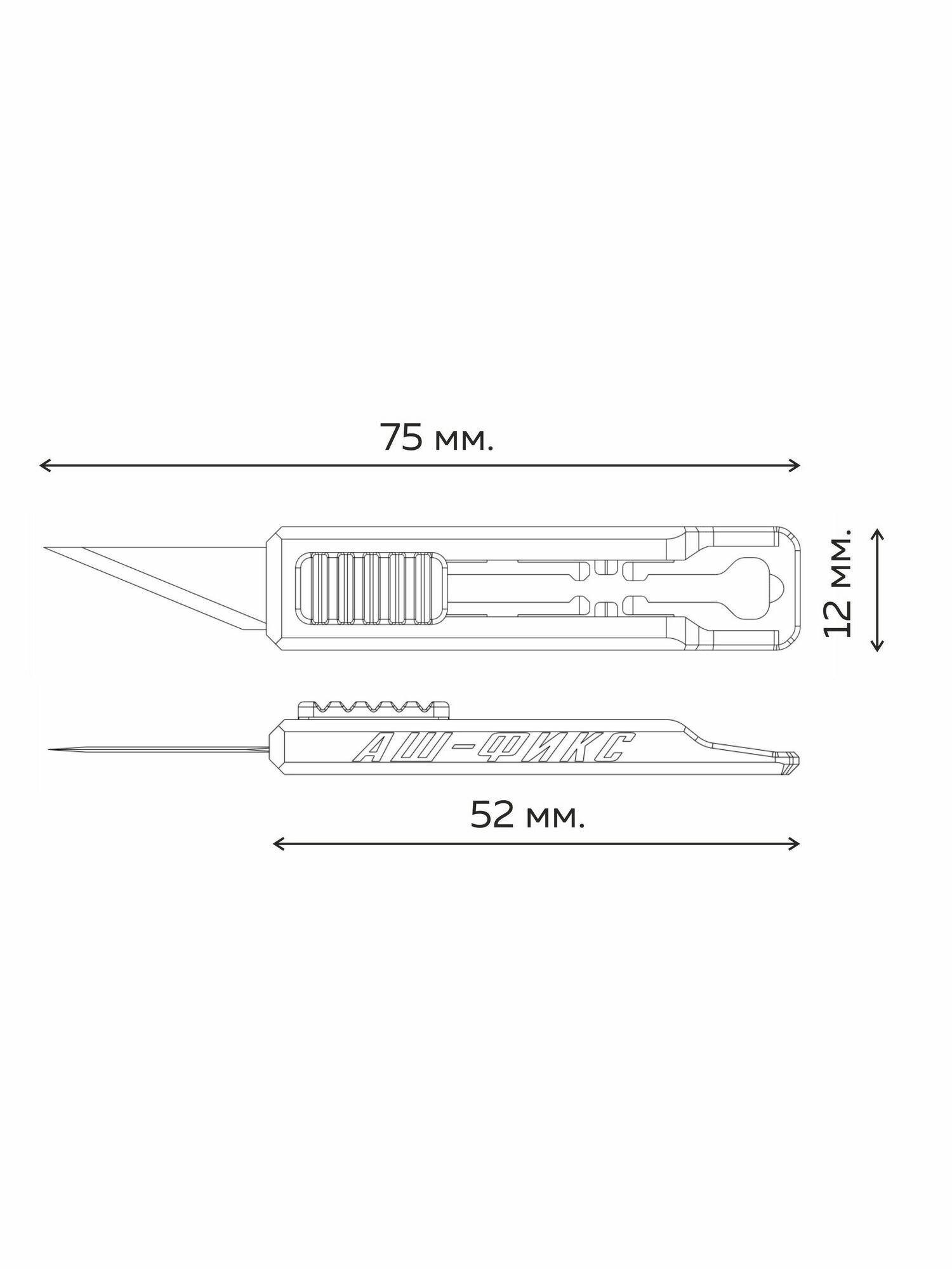 Брелок АШ-ФИКС, черный — фото 1