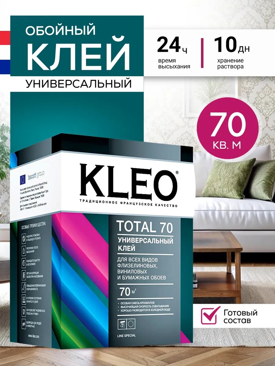 Клей для обоев бумажных флизелиновых виниловых на 70 кв. м.