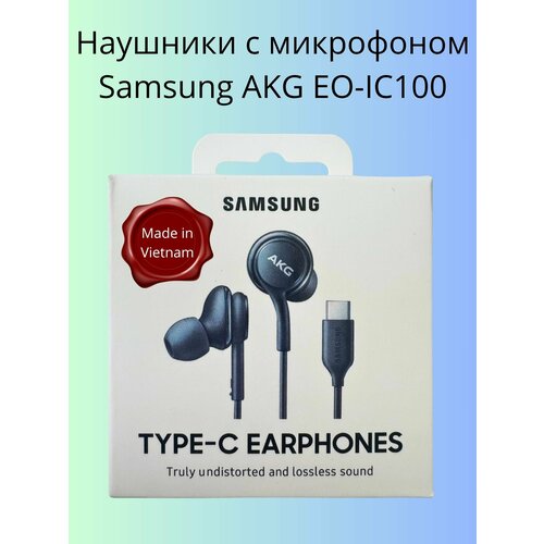 Наушники гарнитура для смартфонов Samsung AKG Type-C с микрофоном черные оригинал 2500₽