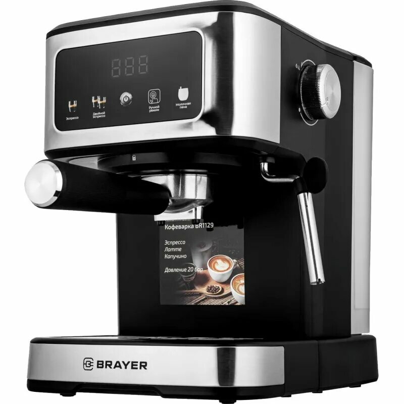 Кофеварка BRAYER 1129BR 1100 Вт20бар капуч-р15л сенс. Управ 2338377