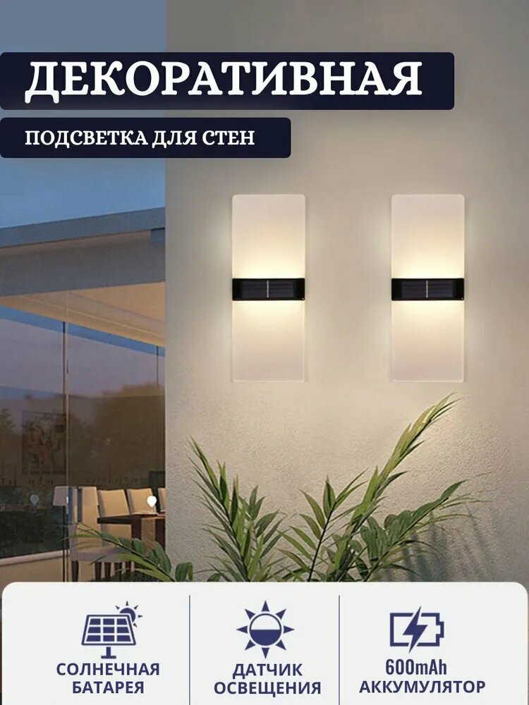 Светильник светодиодный на солнечной батарее уличный садовый AXONWELL HP-2314 плоский 4 шт. в комплекте