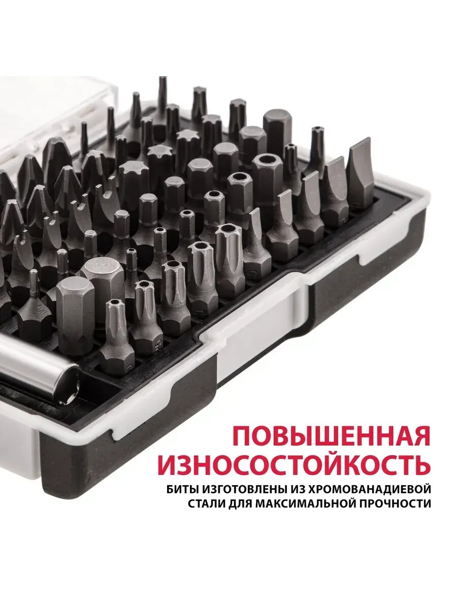 Набор бит для шуруповерта держатель 61 шт MATRIX 11387