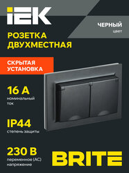 Розетка двухместная с заземлением с защитными шторками и крышкой в сборе РСбш12-3-44-БрЧ 16А IP44 IEK серия BRITE