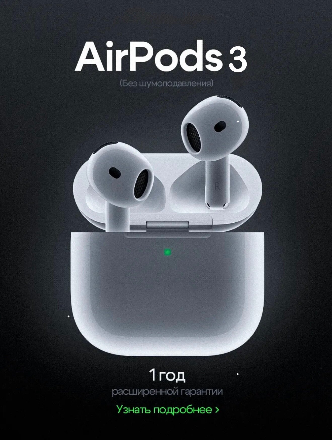 Беспроводные наушники AirPods Pro 3 – стиль, комфорт и мощный звук в одном!