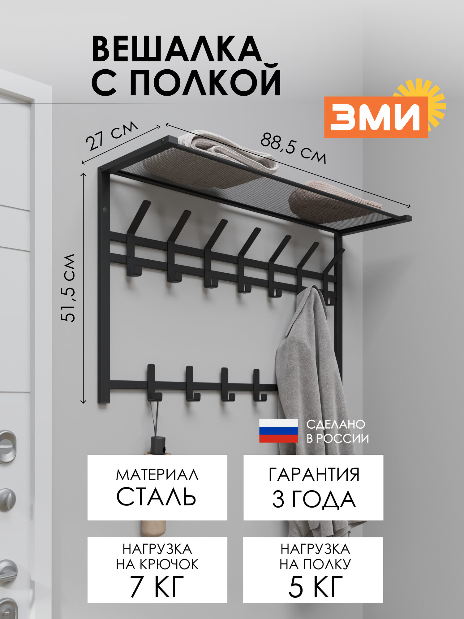 Вешалка настенная ЗМИ торонто 32 в стиле лофт для хранения в прихожей