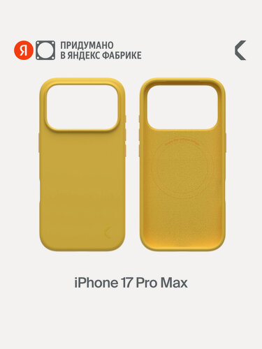 Изображение товара Силиконовый чехол COMMO Shield для iPhone 17 Pro Max с поддержкой беспроводной зарядки, жёлтый
