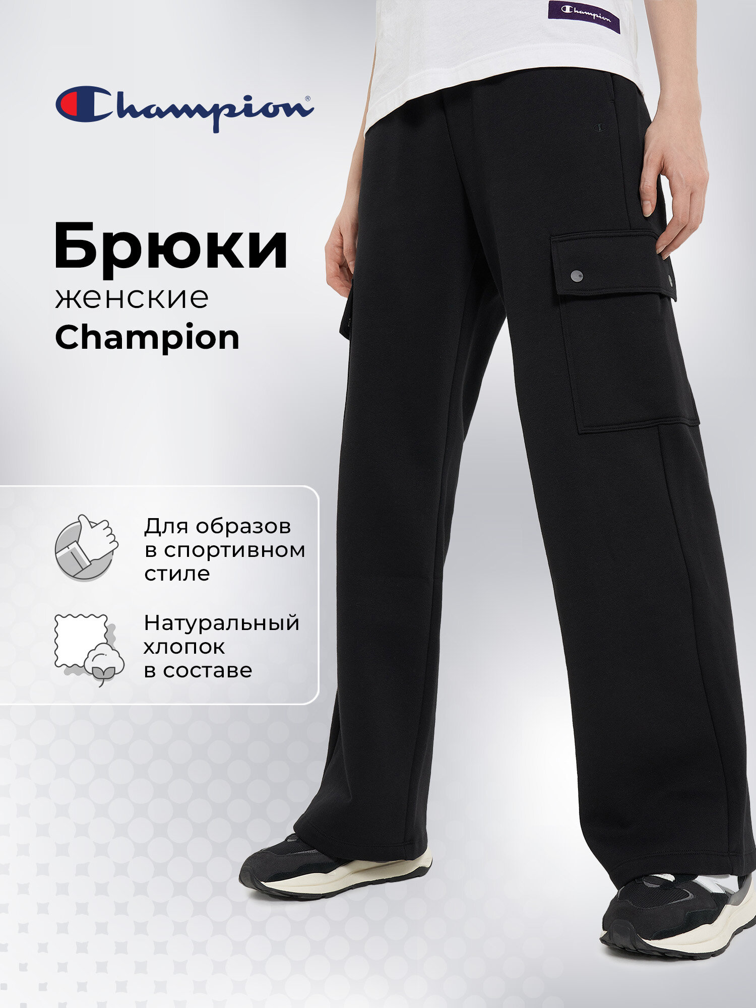 Брюки карго Champion cargo pants, размер M, черный