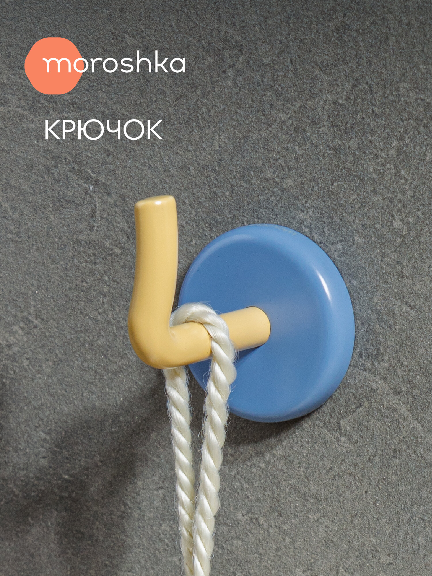 Крючок для ванной  детской  одинарный Moroshka Antrim  металлический  настенный