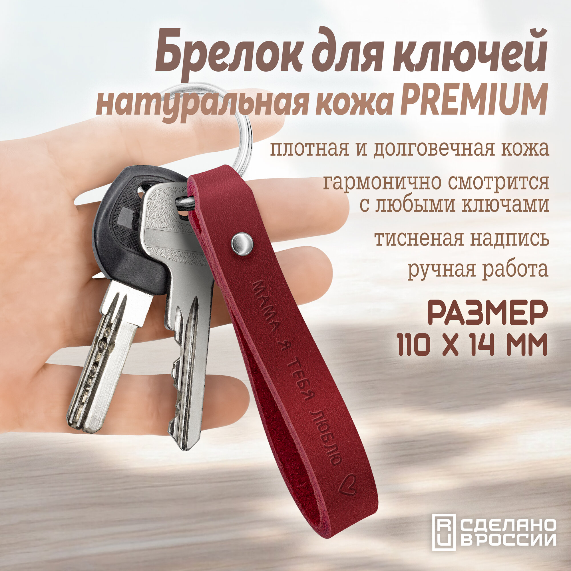 Брелок для поиска ключей Мастерская Алешиных