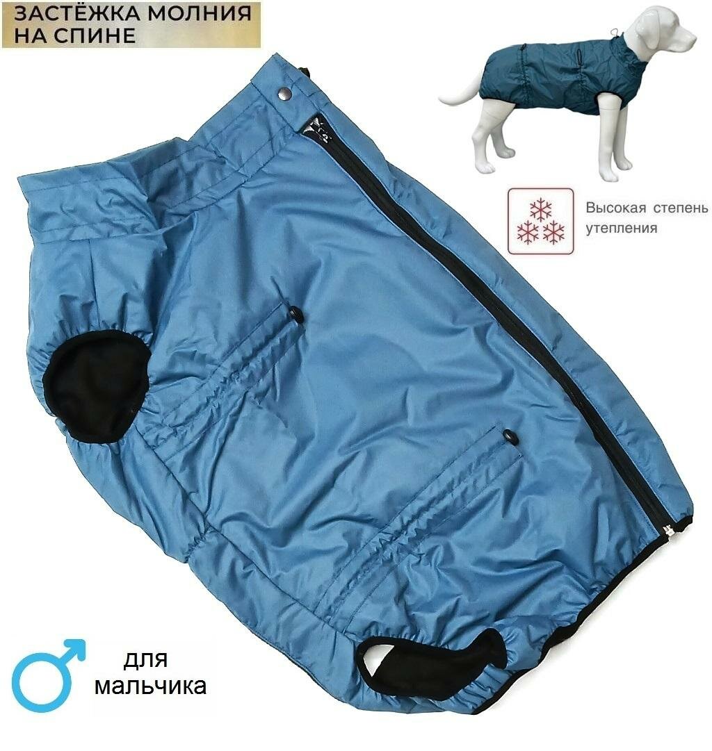Утепленный жилет-комбинезон для собак. Мальчик. Мембрана (67см )