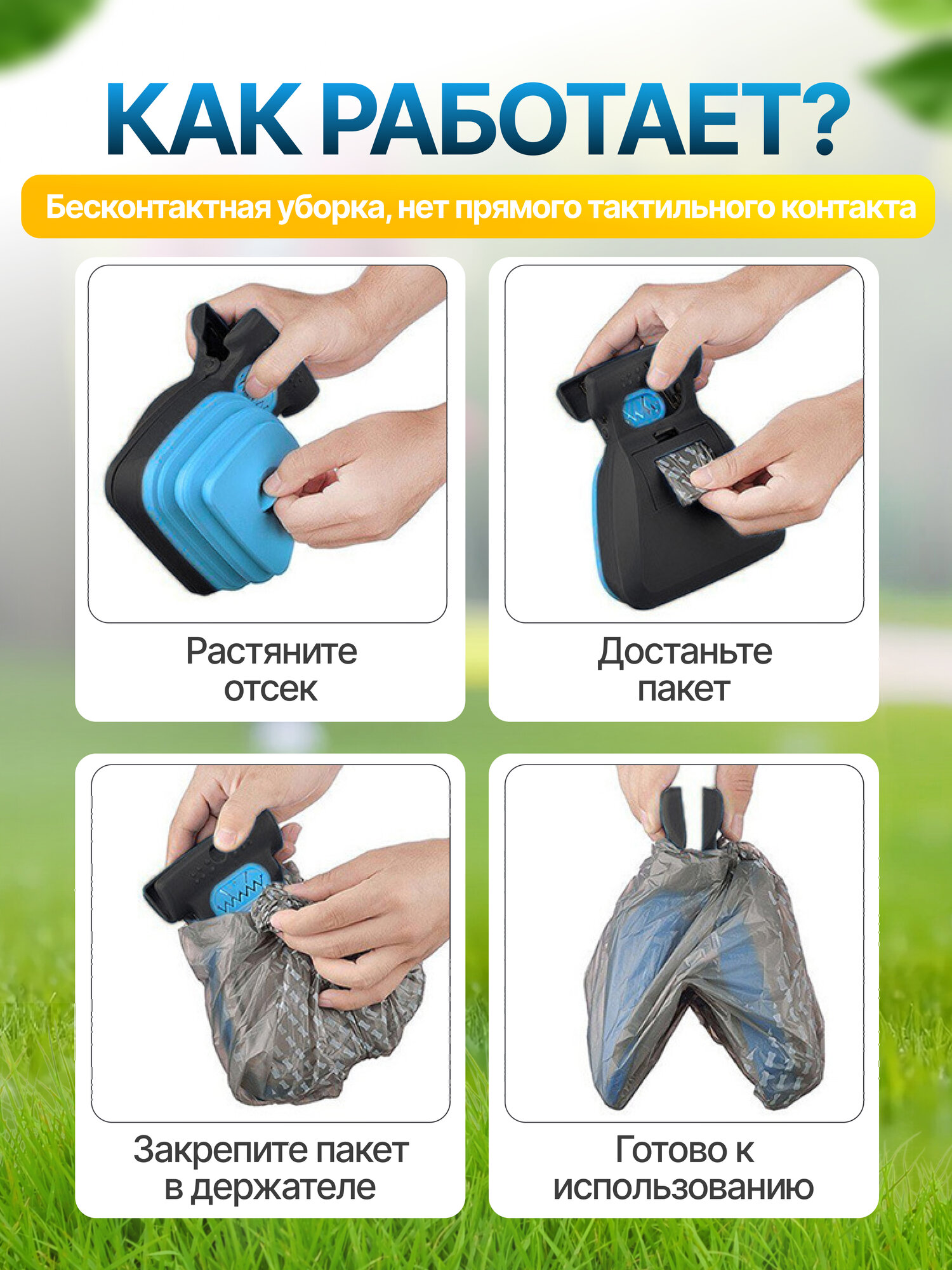 Совок для уборки за собакой автосовок с карабином и пакетами лоток для кошек и собак — фото 1
