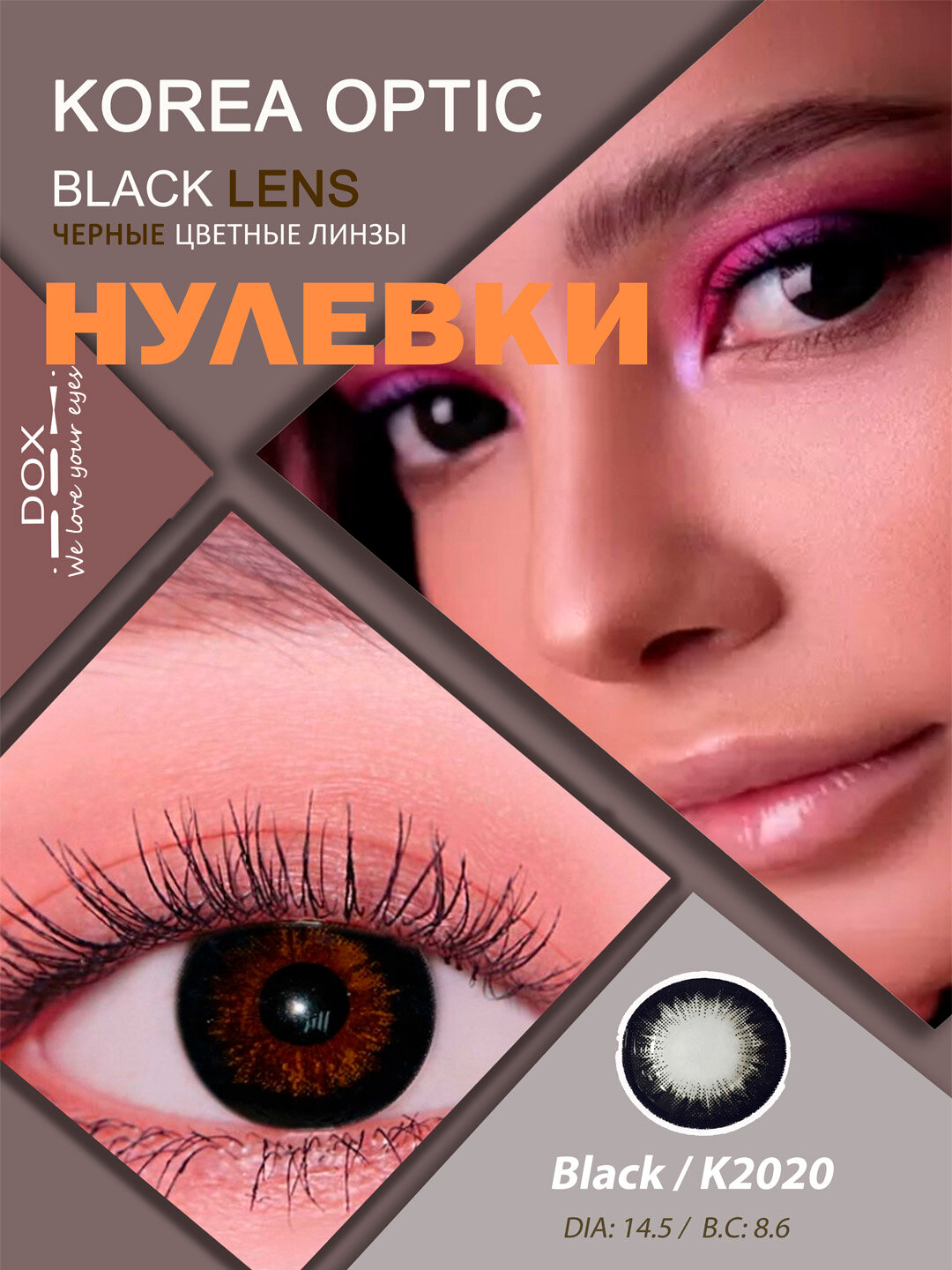 K2020 BLACK -8.00 Контактные линзы для зрения, черные, BC 8.6, DIA14.5, 12 месяцев