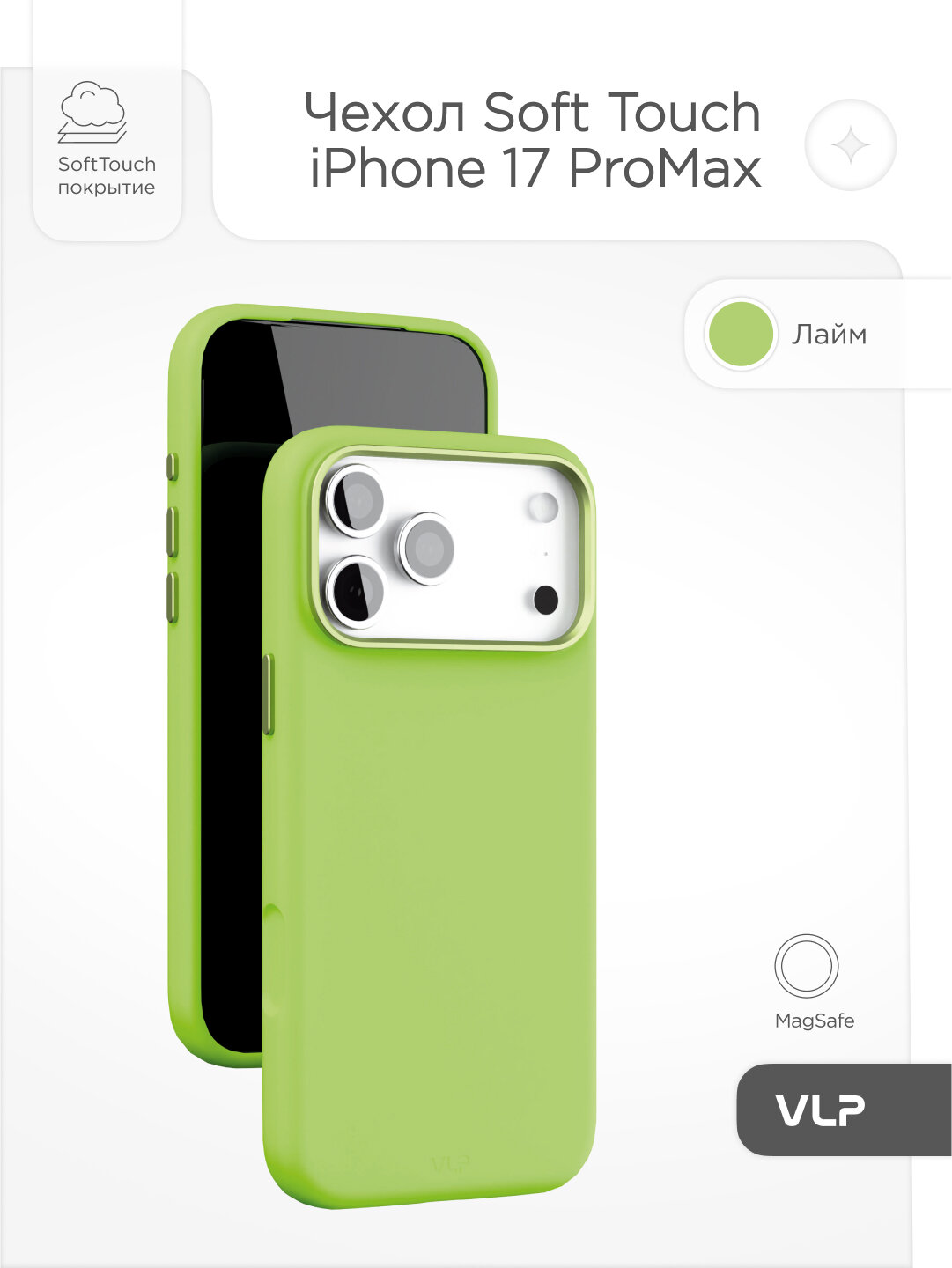 Чехол защитный VLP Aster Pro Case с MagSafe для iPhone 17 ProMax, лайм