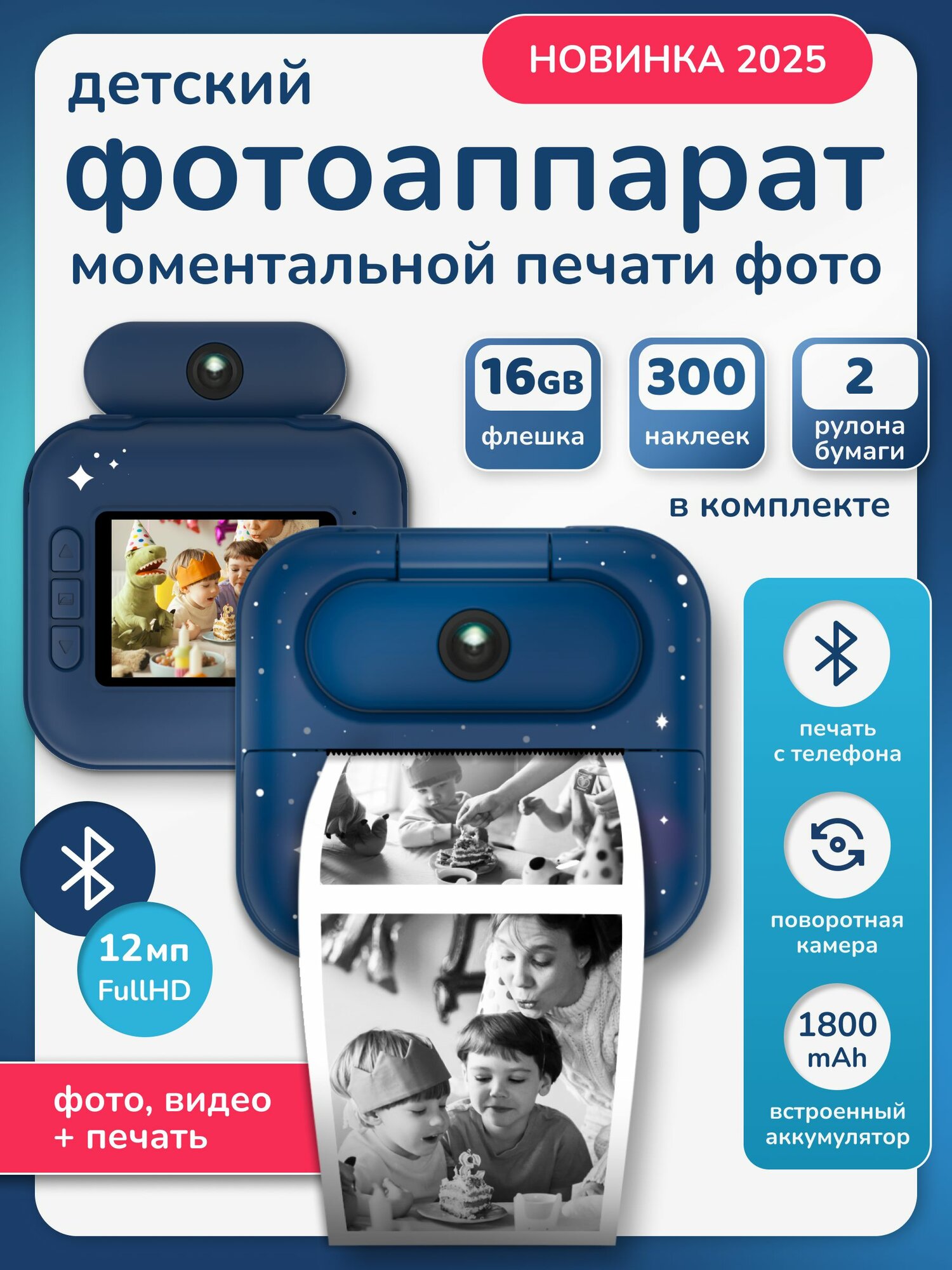 Фотоаппарат моментальной печати LUMICUBE PRINTY DK05 Bluetooth, синий