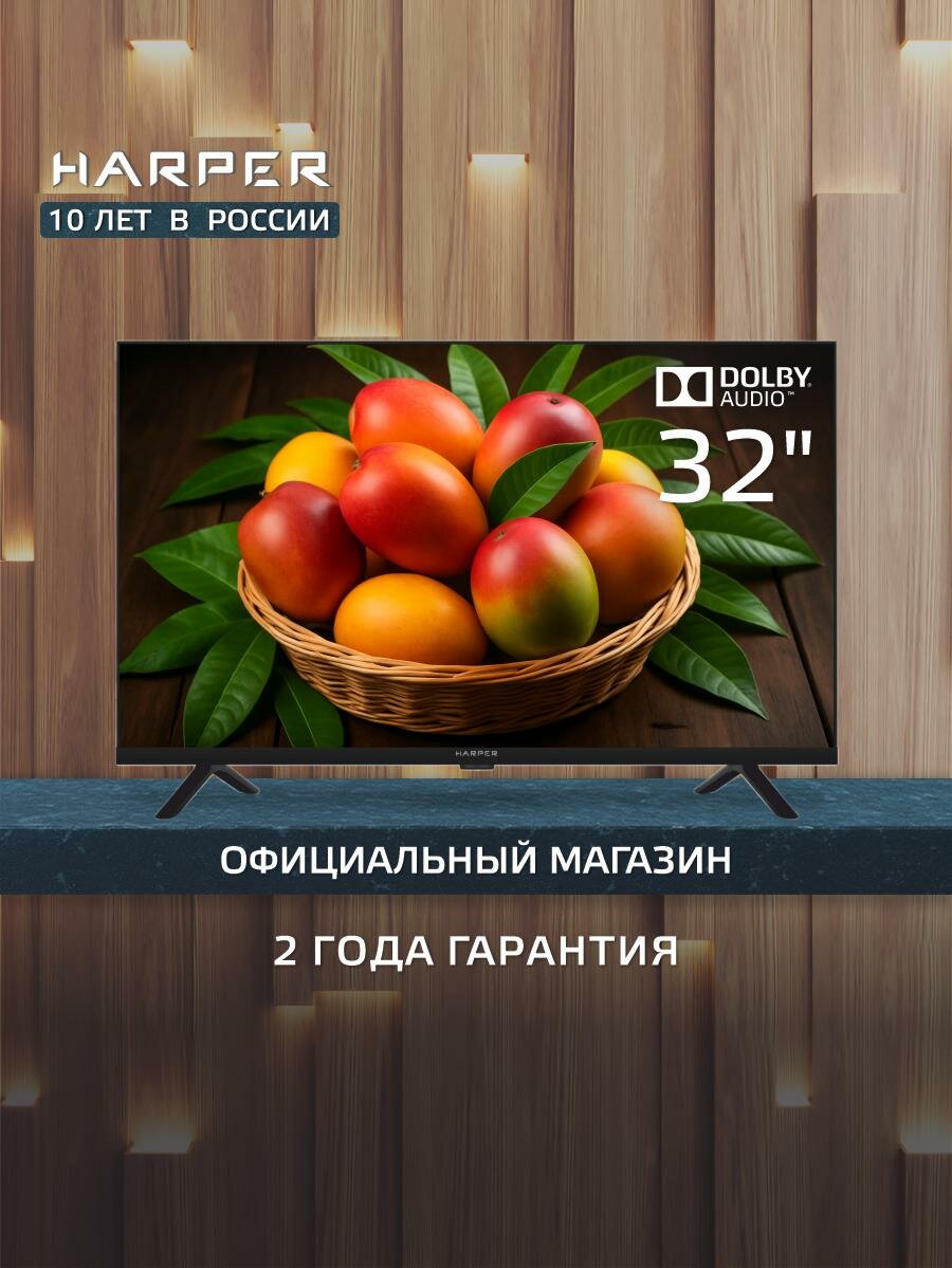 Телевизор Harper 32R777T с медиаплеером / HD Ready / диагональ 32" / 60 Гц / Гарантия 2 года, черный