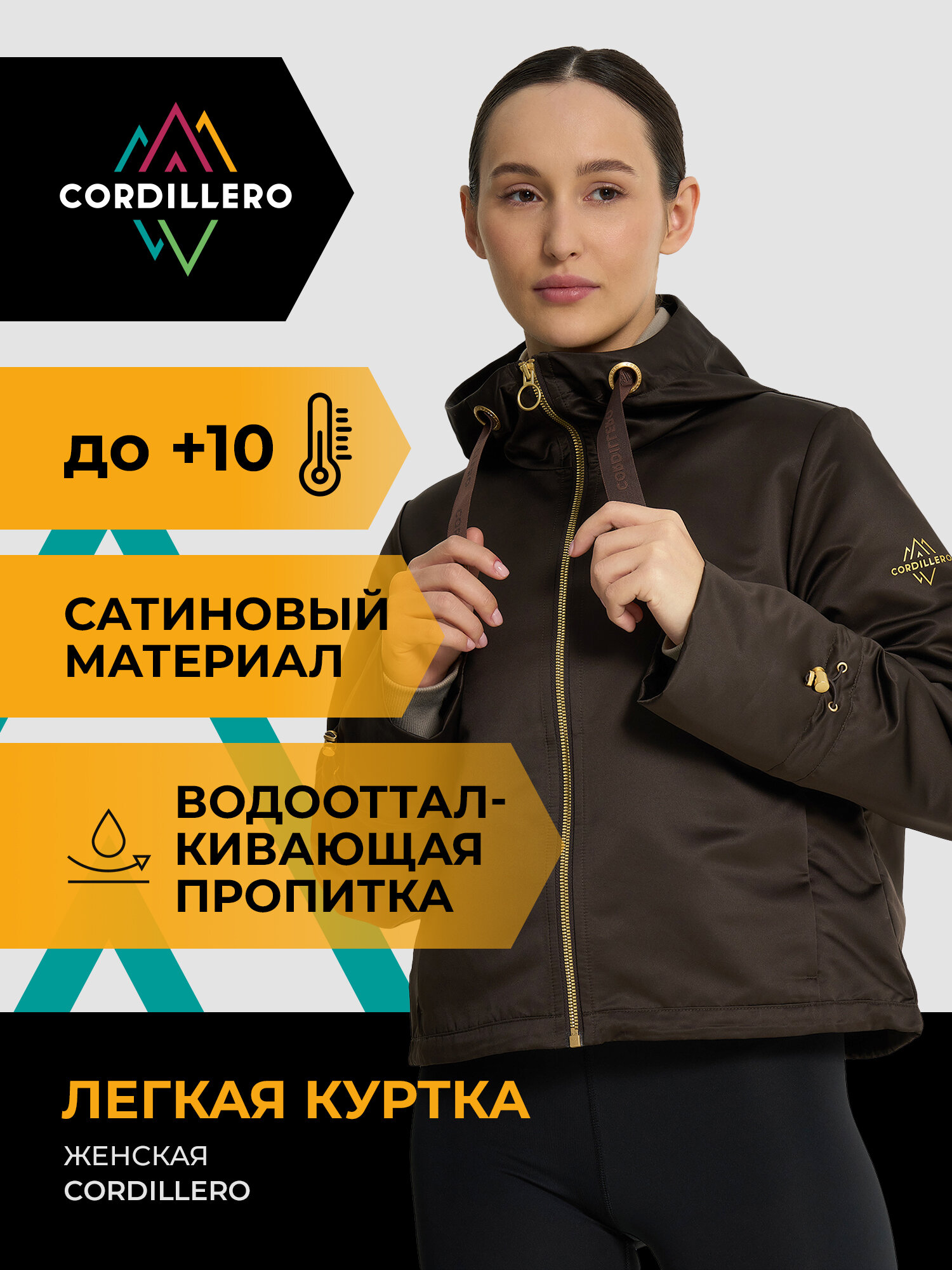 Куртка Travel Female satin jacket