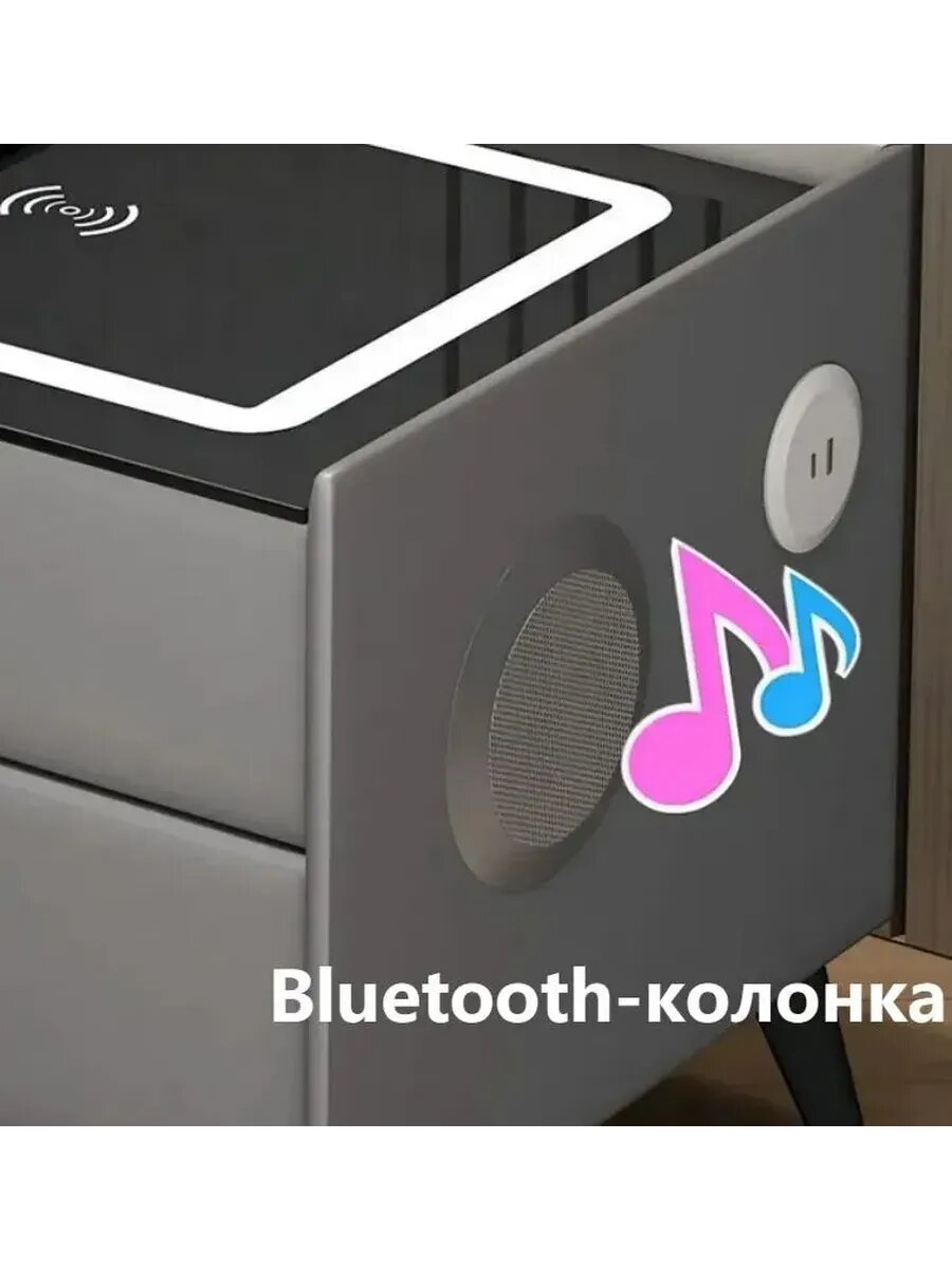 Тумба прикроватная/С функцией беспроводной зарядки, USB-зарядки и Bluetooth-динамика — фото 1