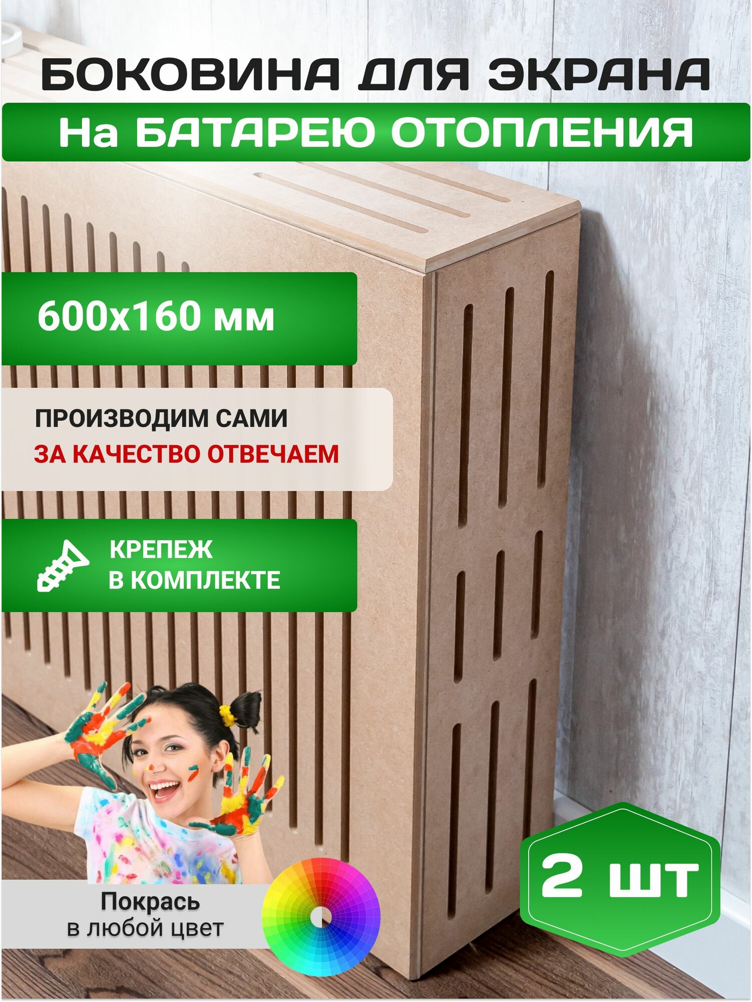 Боковина для решетки радиатора универсальная 60х16 2 шт под покраску