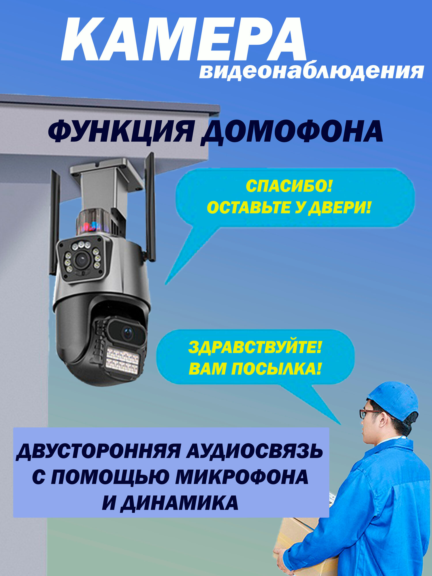 Камера видеонаблюдения, уличная, с Wi-Fi, поворотная, 360°, две камеры, датчик движения, IP66, черная — фото 1