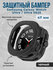 Жесткий защитный бампер для Samsung Galaxy Watch Ultra, 47 мм, че...