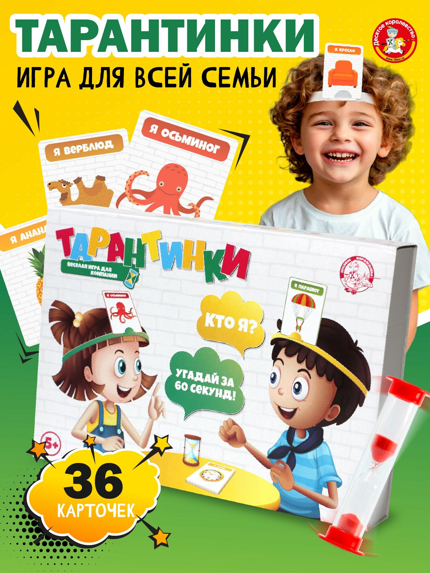 Настольная игра "Тарантинка", викторина, развивающая, от 4 игроков, 14+, 30 мин.