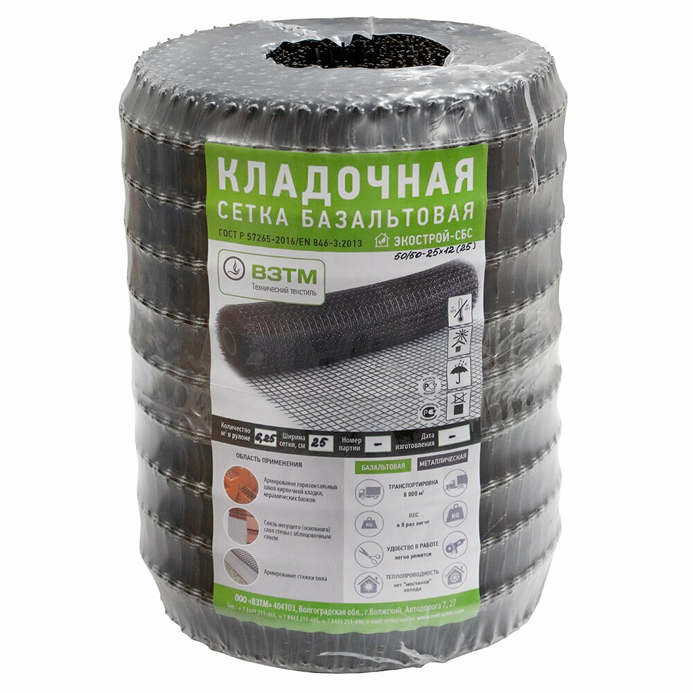 Сетка кладочная базальтовая 250 мм 25 м