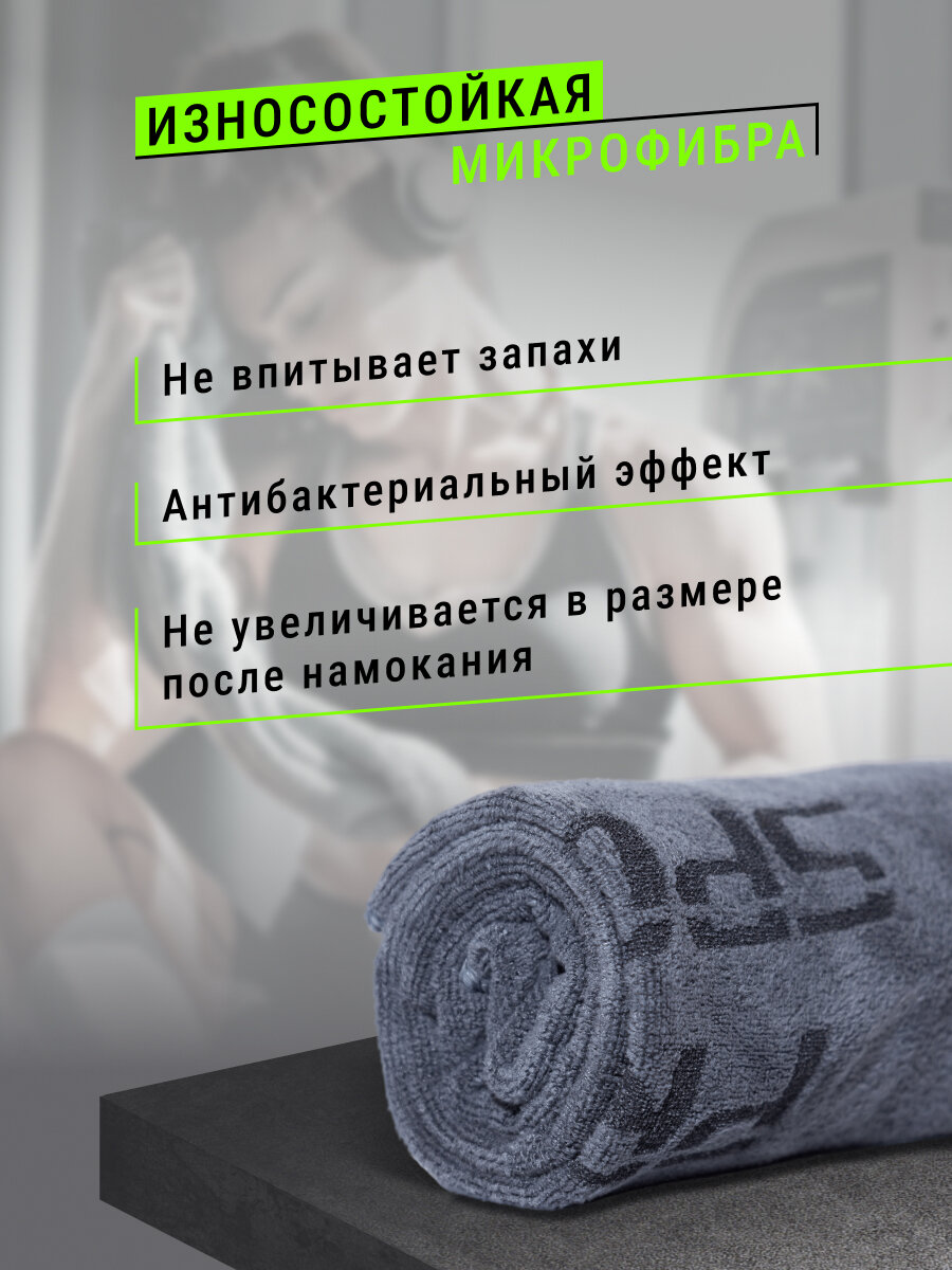 Полотенце спортивное из микрофибры для фитнеса, бассейна, йоги, тренировок в зале — фото 1