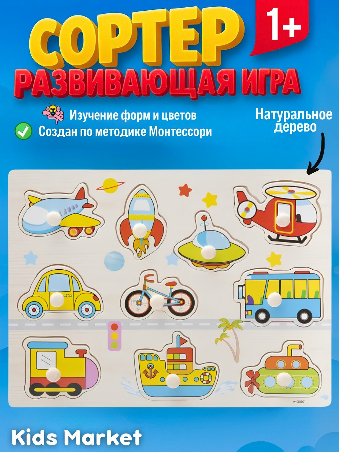 Сортер детский деревянный, головоломка, мозаика, танграм, 3D фигуры