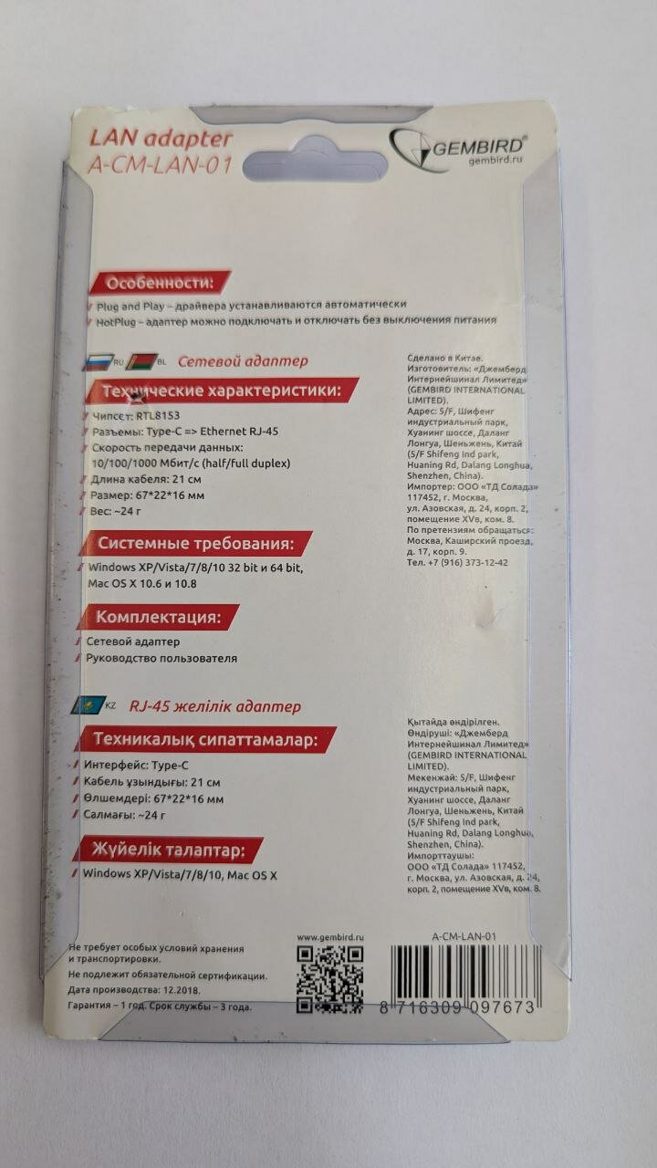 Адаптер сетевой Gembird A-CM-LAN-01 , USB 3.0 , Type-C , 1000Mbps, RJ45, черный — фото 1