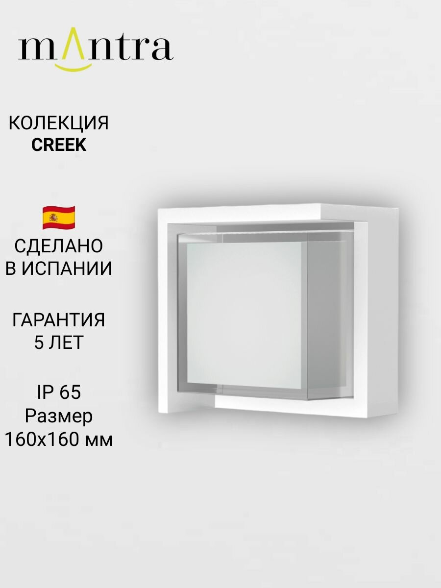 Настенный уличный светильник CREEK 8864