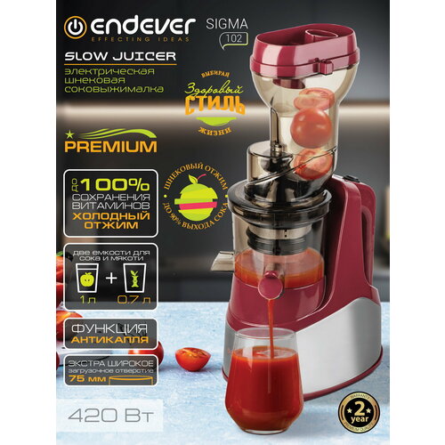 Соковыжималка шнековая электрическая Endever Sigma-102 / 420 Вт