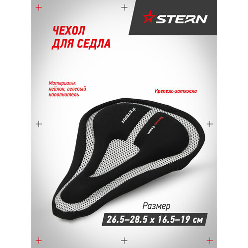 Чехол Stern 02 csc-1