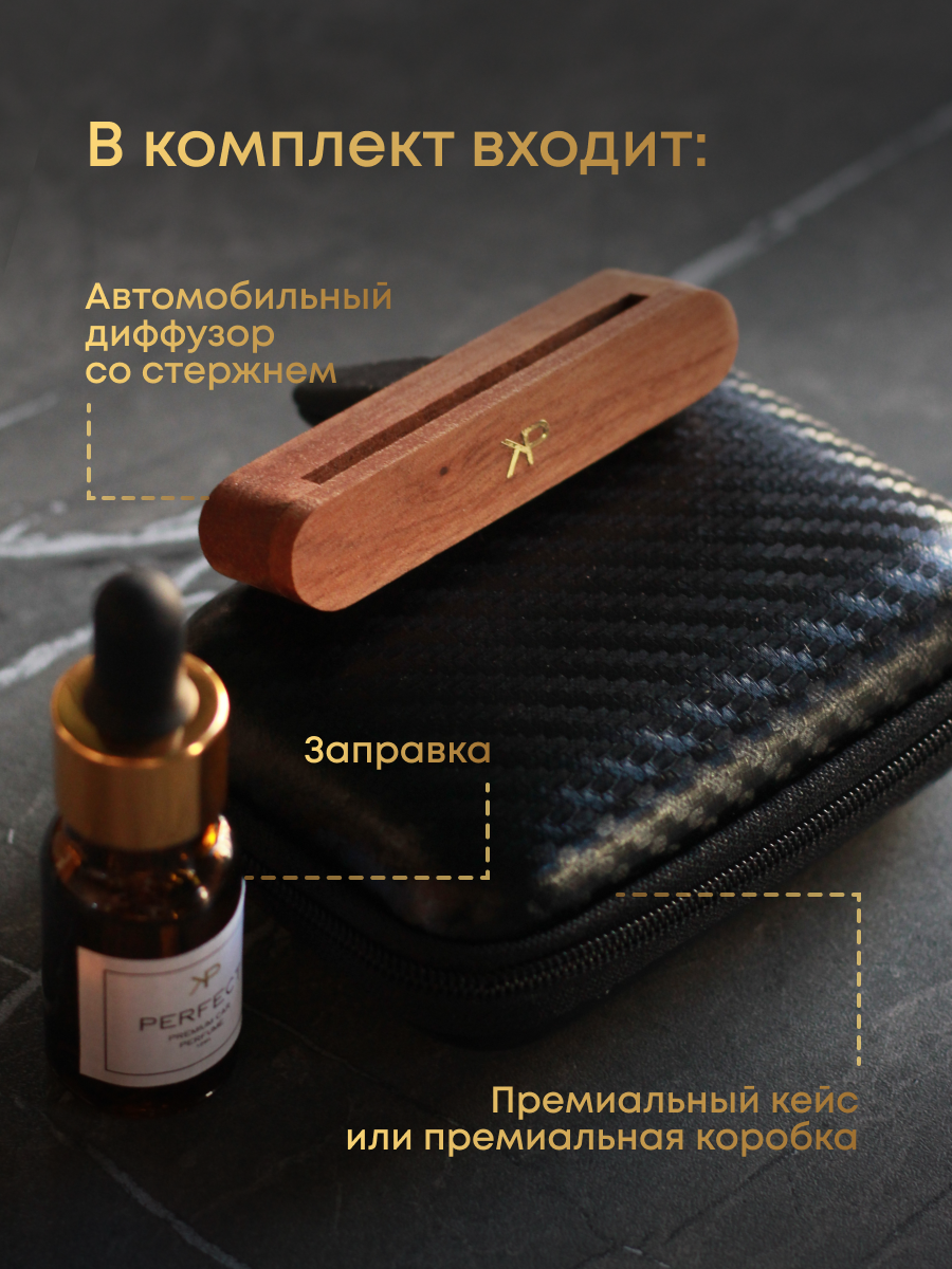 Парфюм в машину диффузор дерево, ароматизатор , бренд KP EXCLUSIVE — фото 1