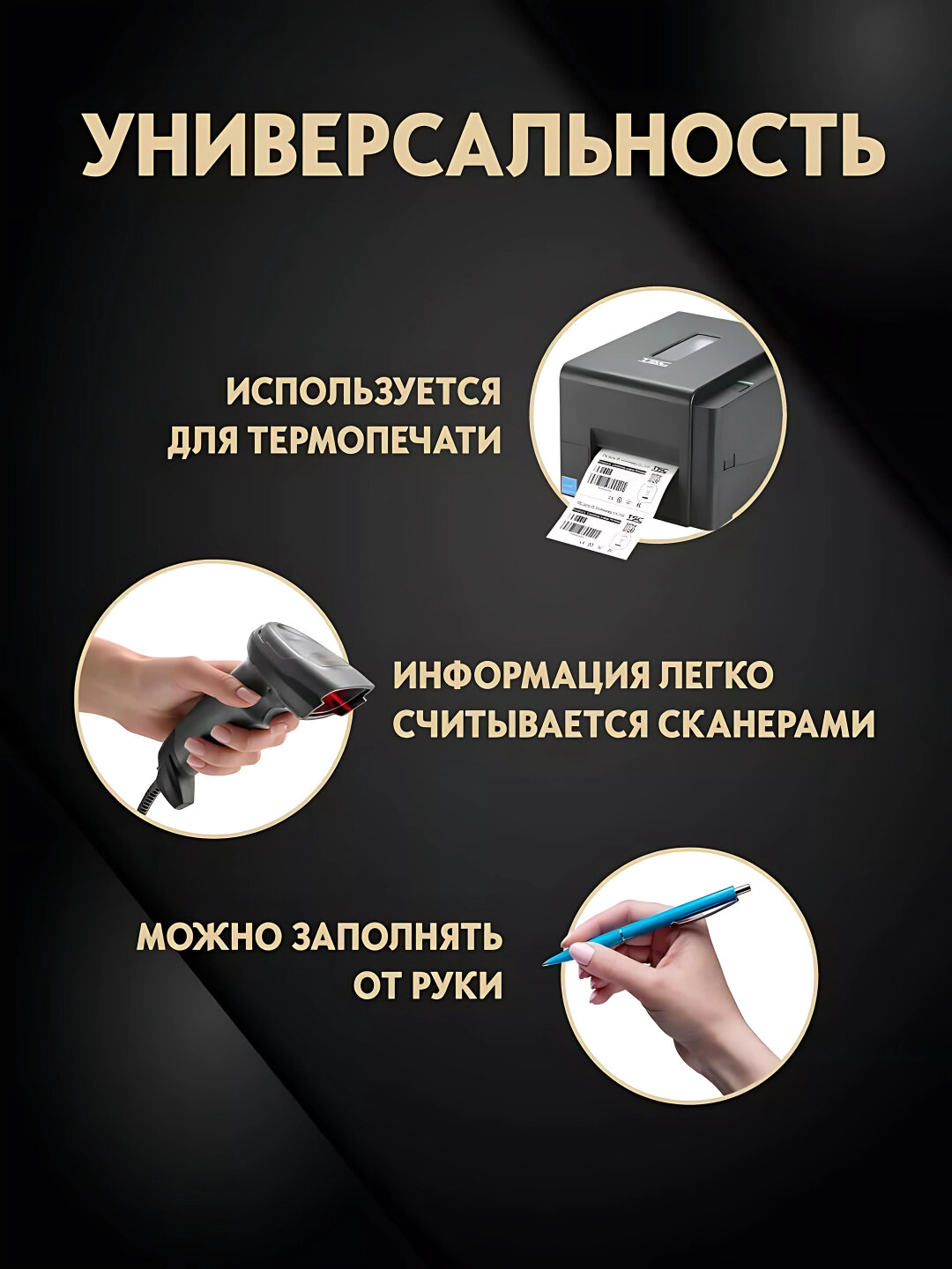 Термостикер для термопринтера, термоэтикетка для XPrinter, 30х20 мм — фото 1