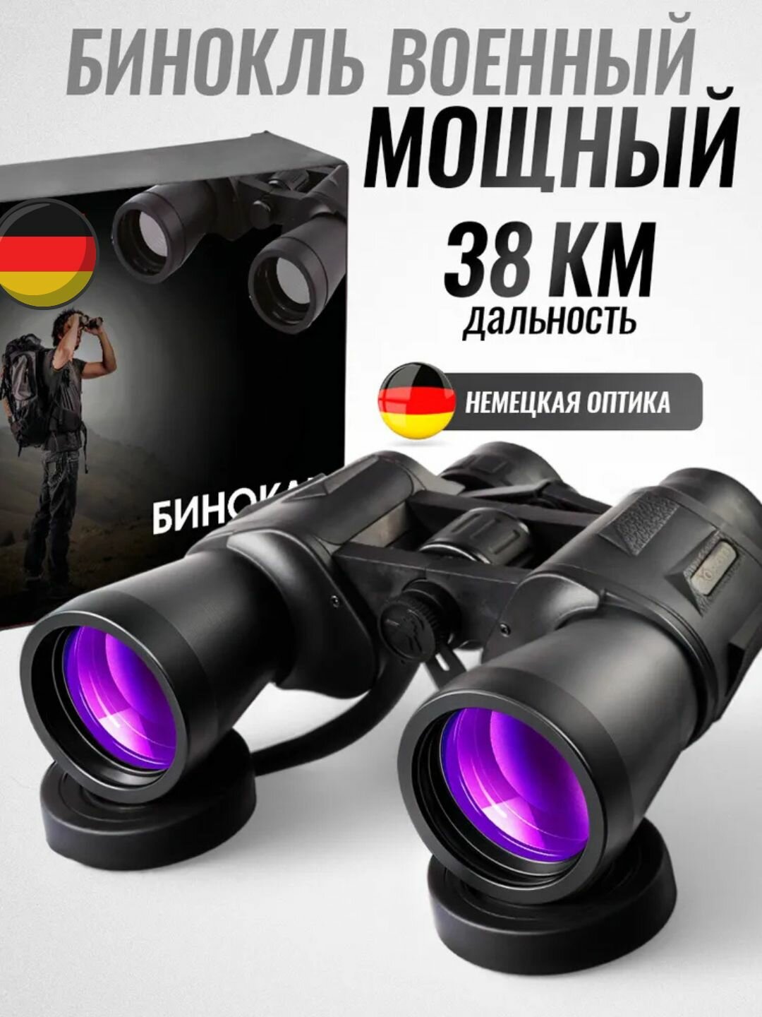Бинокль, бинокль MAIFENG 50 x 20, профессиональный, для наблюдения