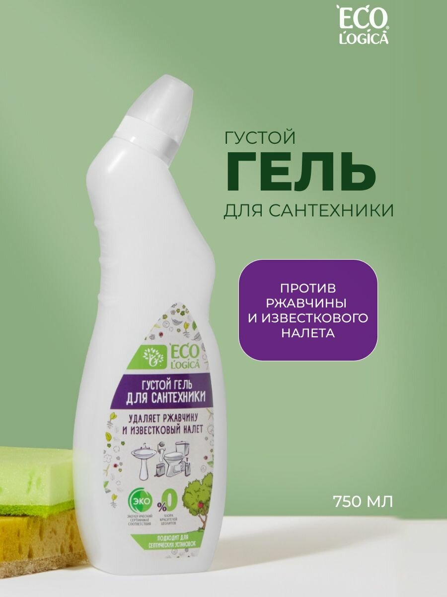 Густой гель для сантехники Ecologica против ржавчины и известкового налета 750мл