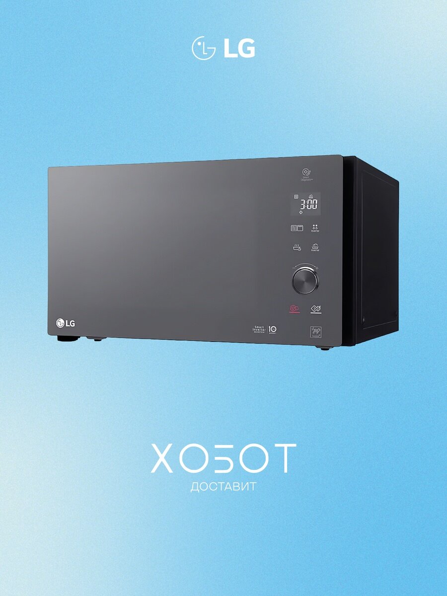 Микроволновая печь LG MB 65W65DIR