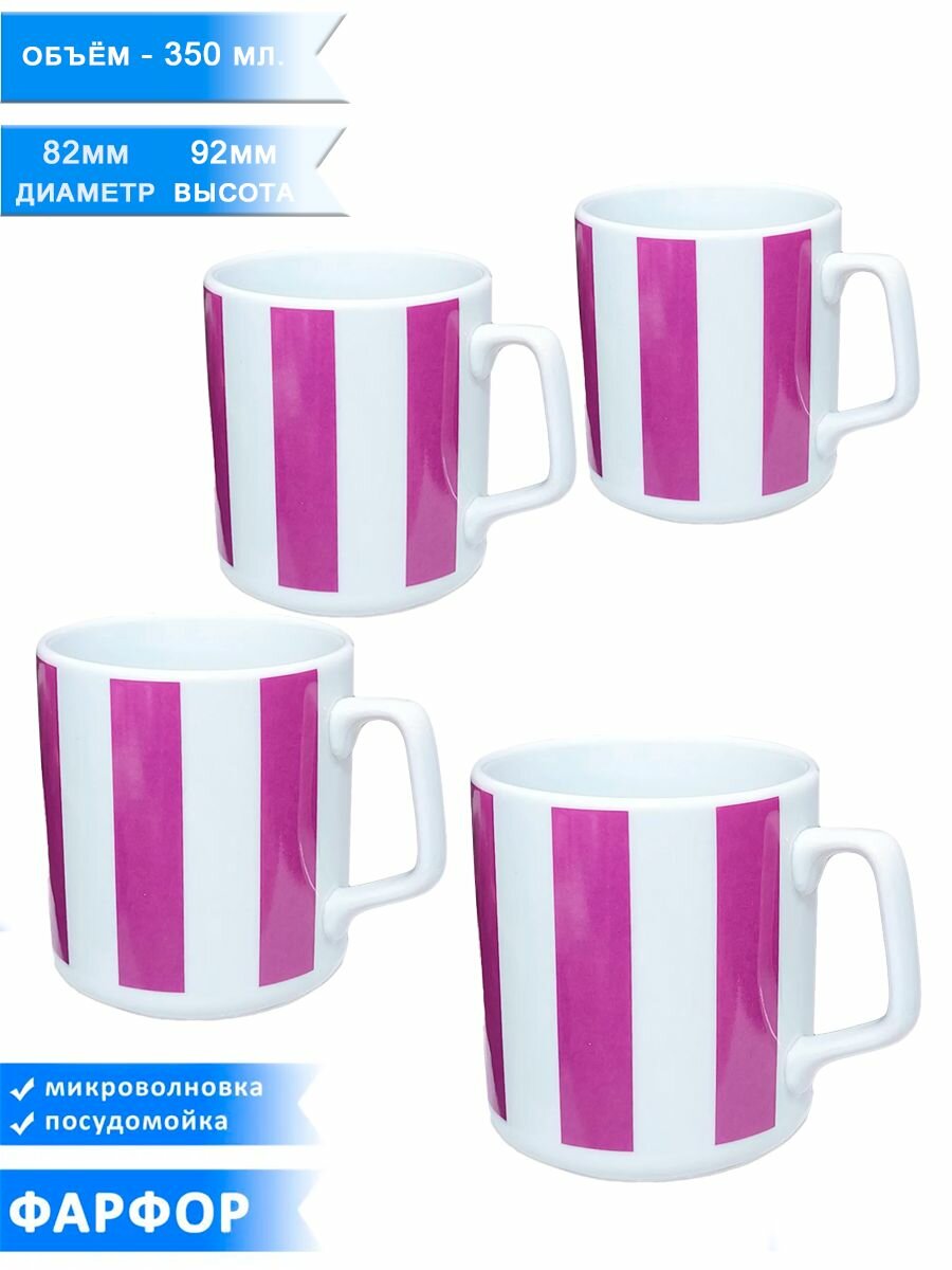 Набор кружек для чая/кофе 