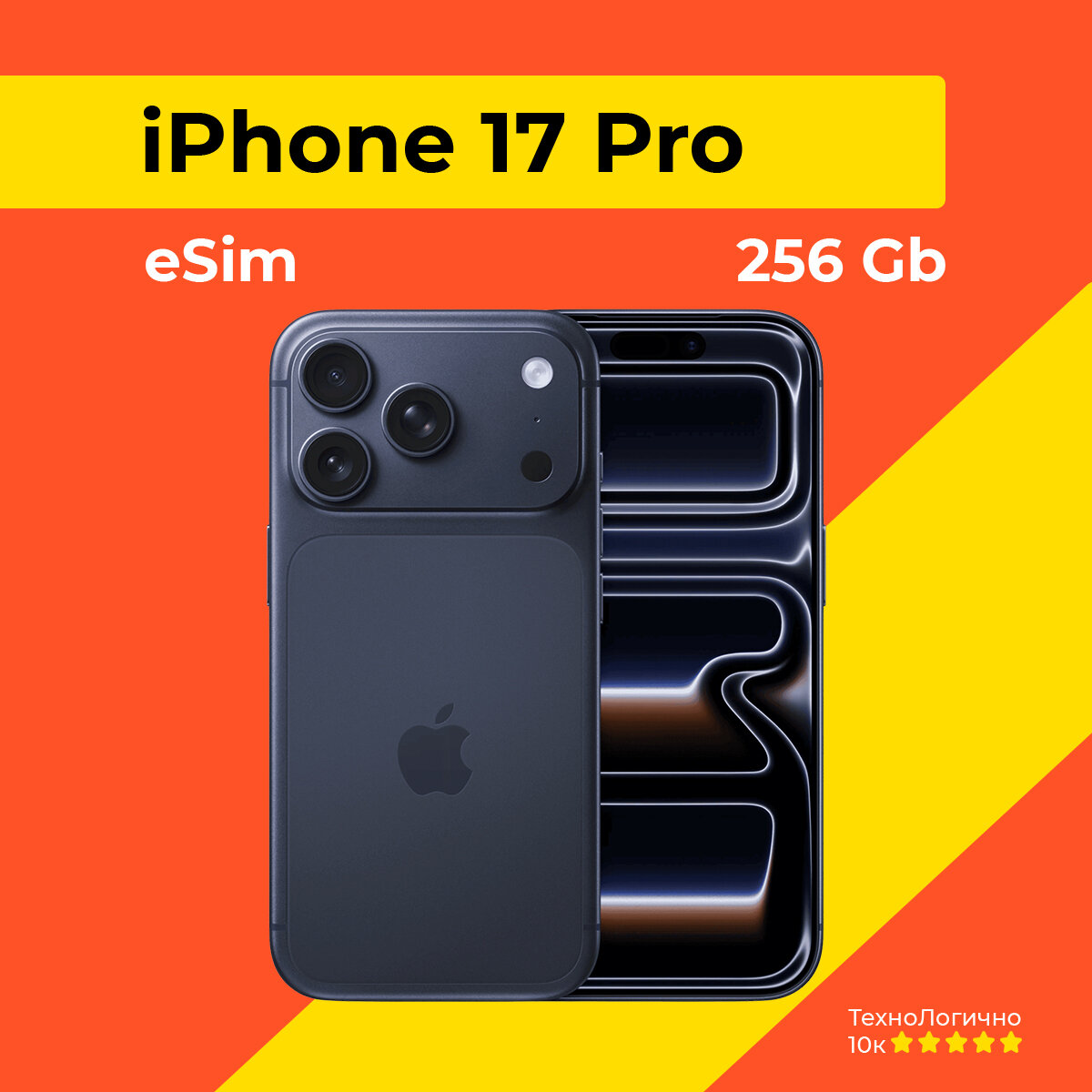 Смартфон Apple iPhone 17 Pro 256 ГБ, eSIM, Синий (без RuStore)