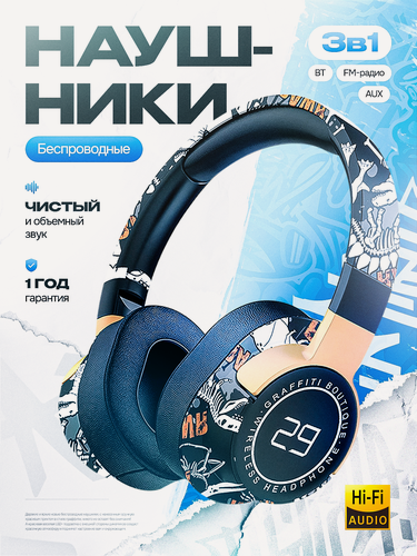 Изображение товара Беспроводные наушники полноразмерные большие SMART PRESENT SN29 с микрофоном, шумоподавлением для телефона и ПК, черные