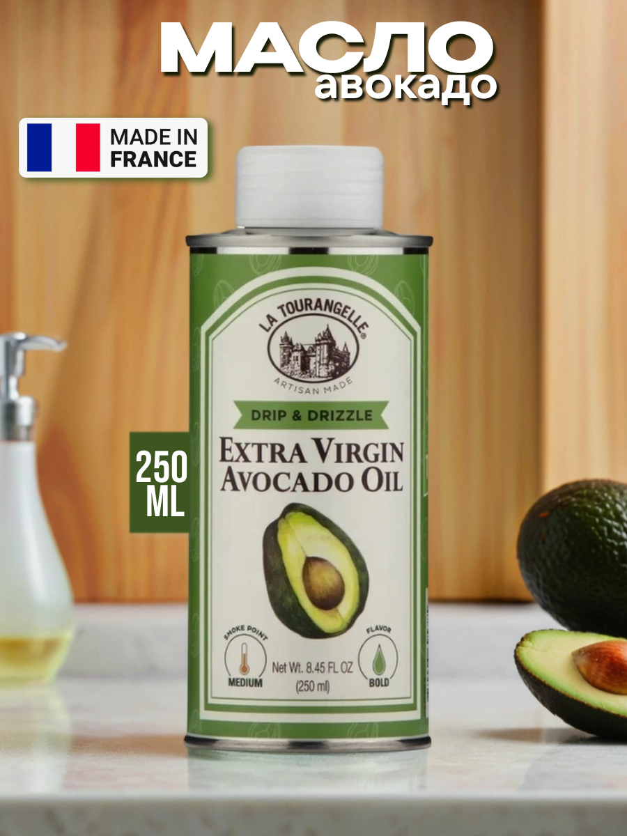 Масло La Tourangelle "Авокадо", рафинированное/нерафинированное, 250 мл