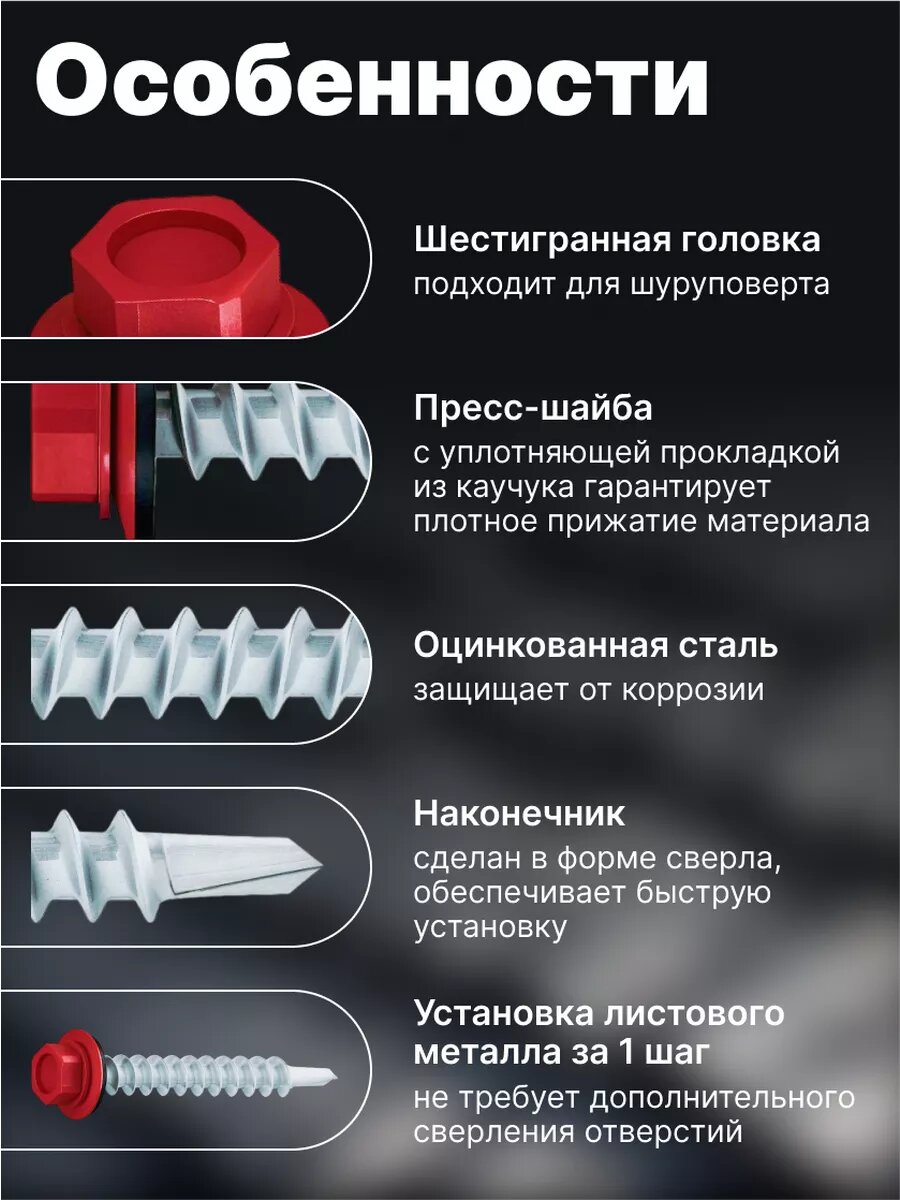 Саморез кровельный 5,5х38 мм цинк шайба с прокладкой PT5 STARFIX 200 штук (SMC3-53758-200) — фото 1