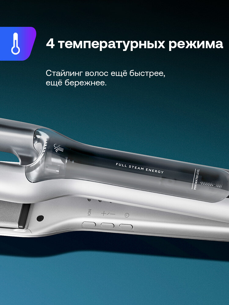 Картинки Выпрямитель для волос Haier HHS-617 с пароувлажнением, генератором ионов, 4 режима температуры, быстрый нагрев до 230С