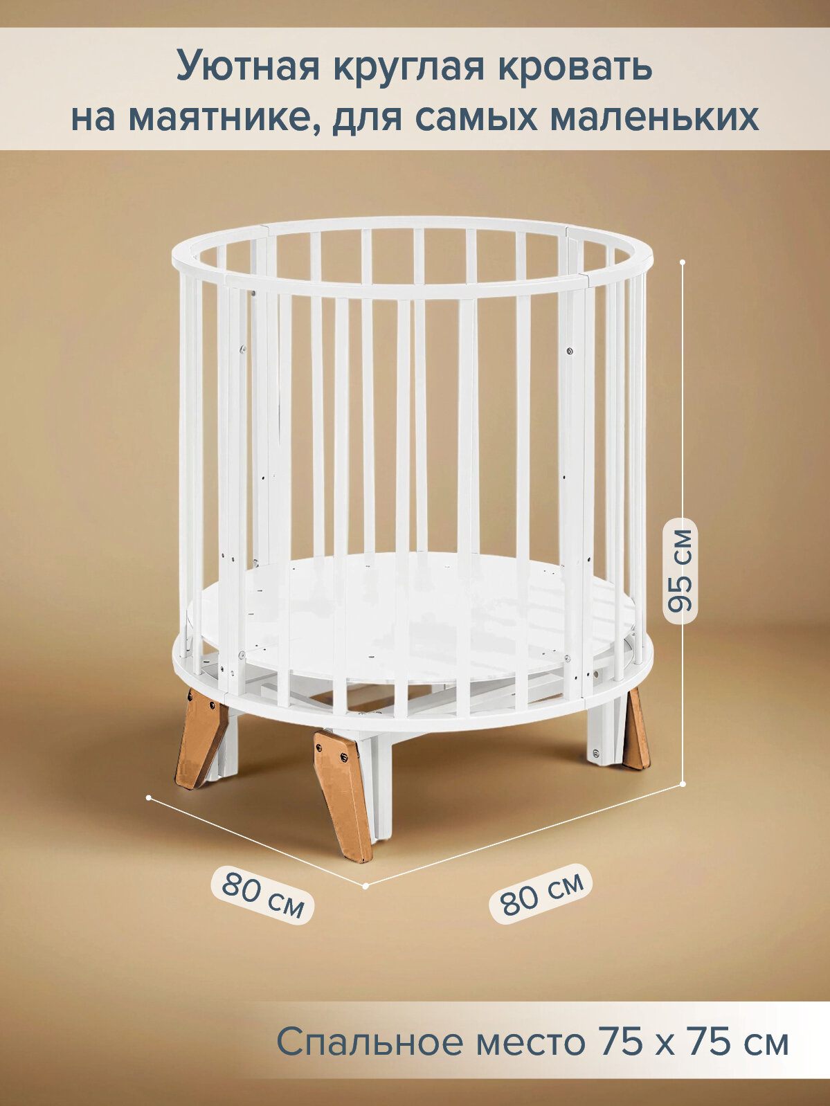 Изображение Кровать детская Pituso Stella 6 в1 с универсальным маятником Белый-Бук