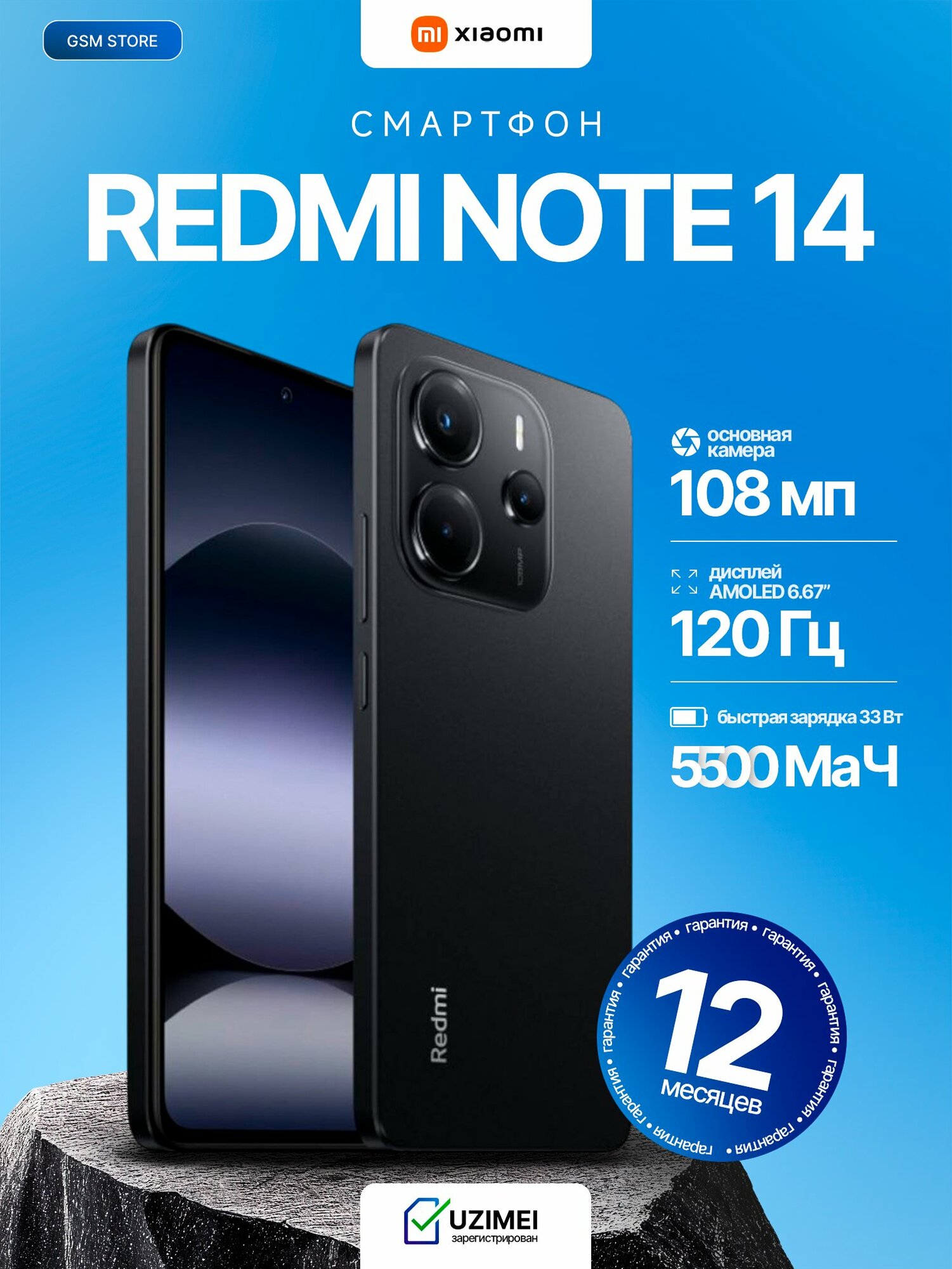 Смартфон Xiaomi Redmi Note 14 6.67" AMOLED дисплеем 120 Гц, версия 8/256 ГБ и 6/128 ГБ, доступный в 4 цветах,