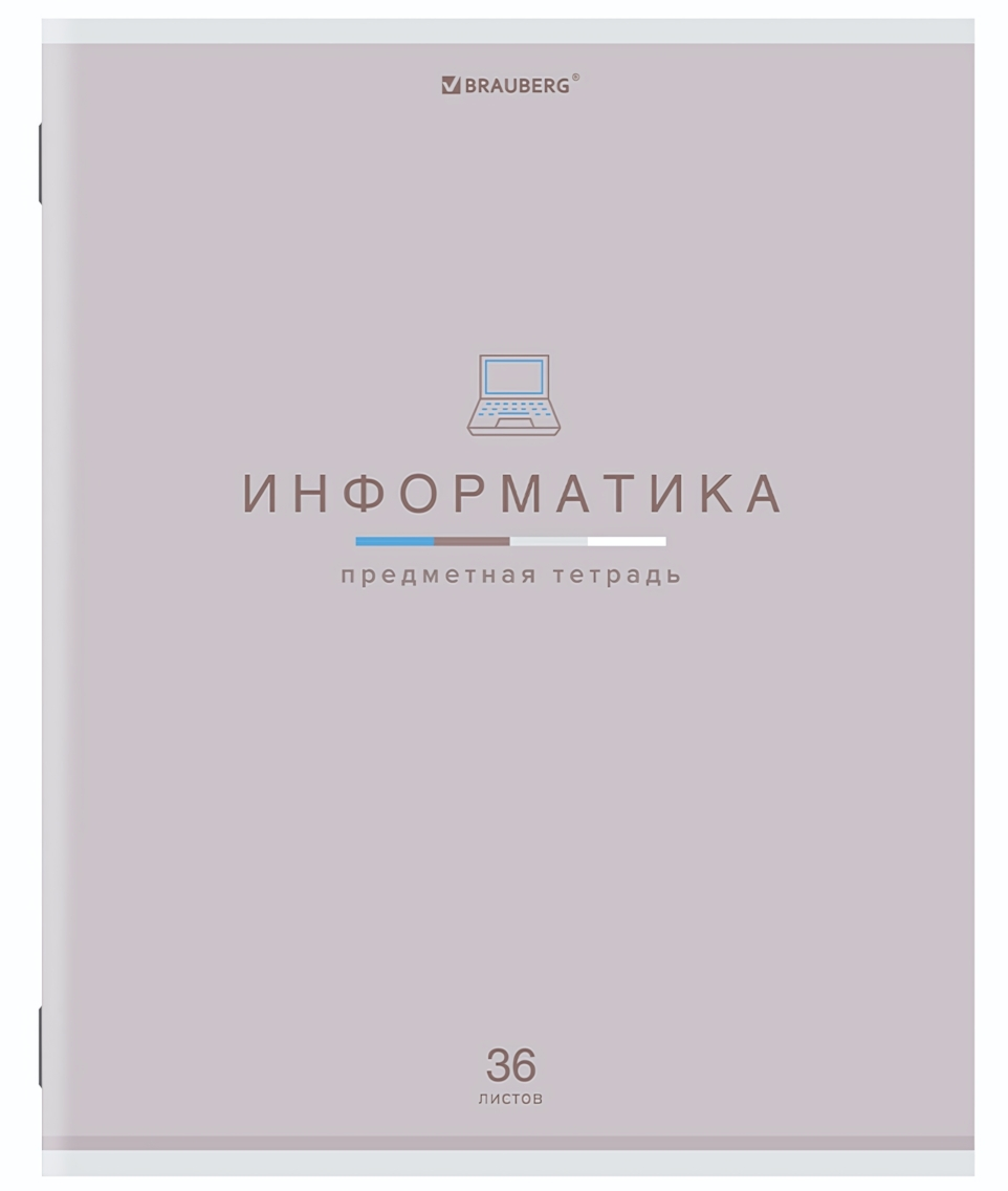 Тетрадь предметная А5, 36л, клетка, обложка мелованная, серия 'Мир знаний', информатика