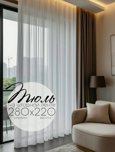 Изображение товара Тюль Кружева Нега22 высота 220 см, ширина 280 см, крепление - Лента