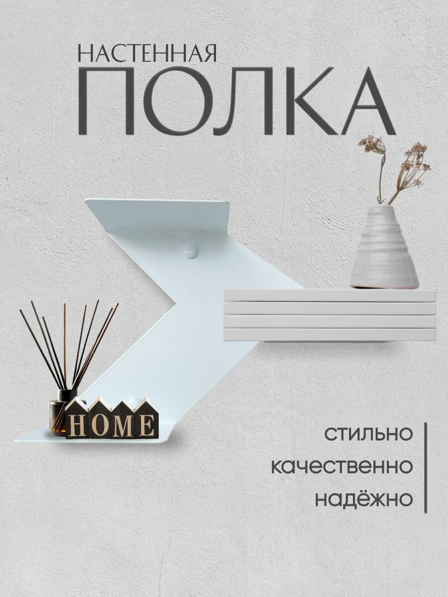 Настенная полка домметтино 3 ярусная  металл  белая  максимальная нагрузка 5 кг